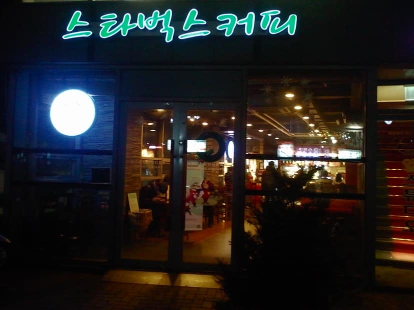 Polizei führt Razzia im Hauptquartier von Starbucks Korea wegen Marketingkontroversen durch